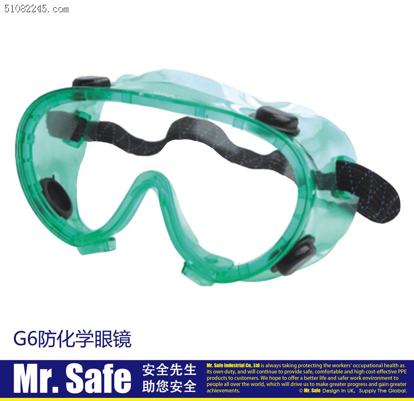 ӢȫMr.Safe G6W(xu)o(h)ĿRAnti-chemical goggles
