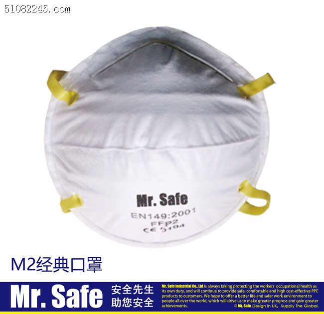 ӢȫMr.Safe M2oClassic mask